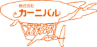 株式会社カーニバル